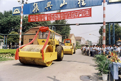 在履帶廠門口隆重舉行了兩臺(tái)YZ12壓路機(jī)試制成功慶典大會(huì)。山東工程機(jī)械集團(tuán)、山推股份公司領(lǐng)導(dǎo)到會(huì)祝賀。